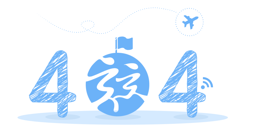 “真的很抱歉，我們搞丟了頁面……”要不去網(wǎng)站首頁看看？