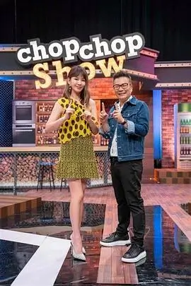 综艺封面
