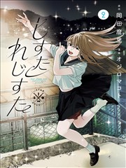 漫画封面